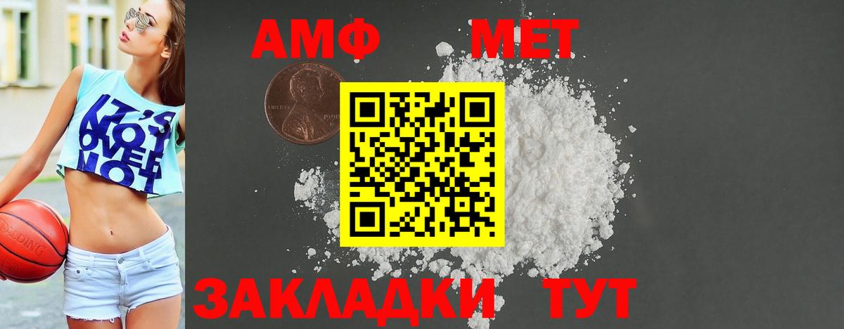 АМФЕТАМИН Розовый  Амфетамин  Amphetamine  Вход с VPN  Омск 