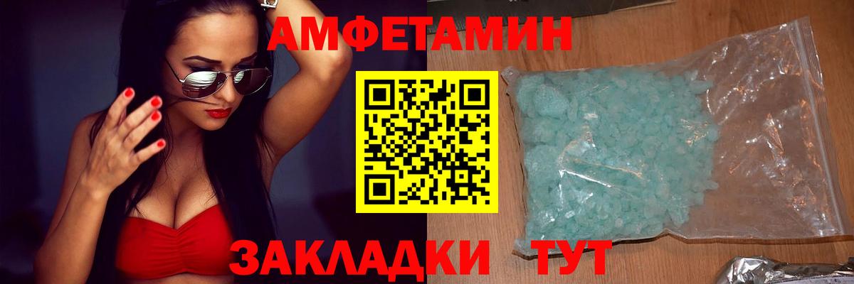 АМФ 98% Омск