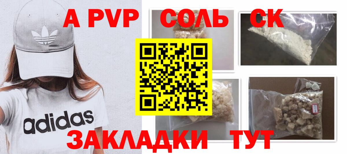 Alpha PVP Crystall Омск