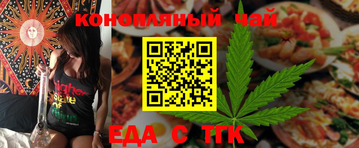 Печенье с ТГК марихуана Омск