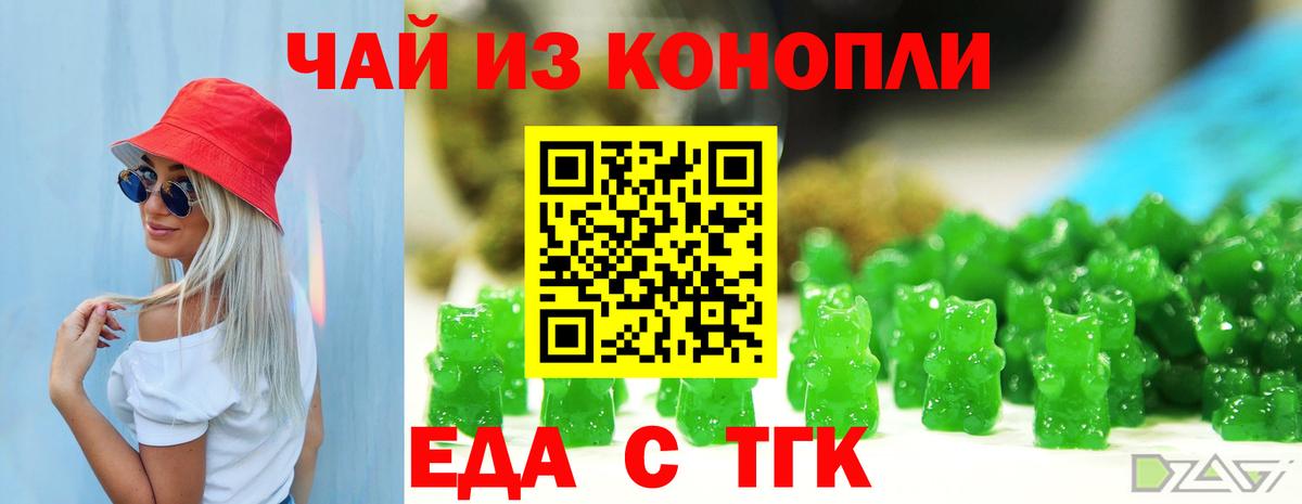 Cannafood конопля  Вход с VPN  Омск 