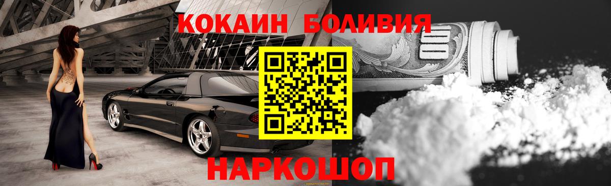Омск  как найти закладки  КОКАИН  Вход с VPN  COCAIN 98% 