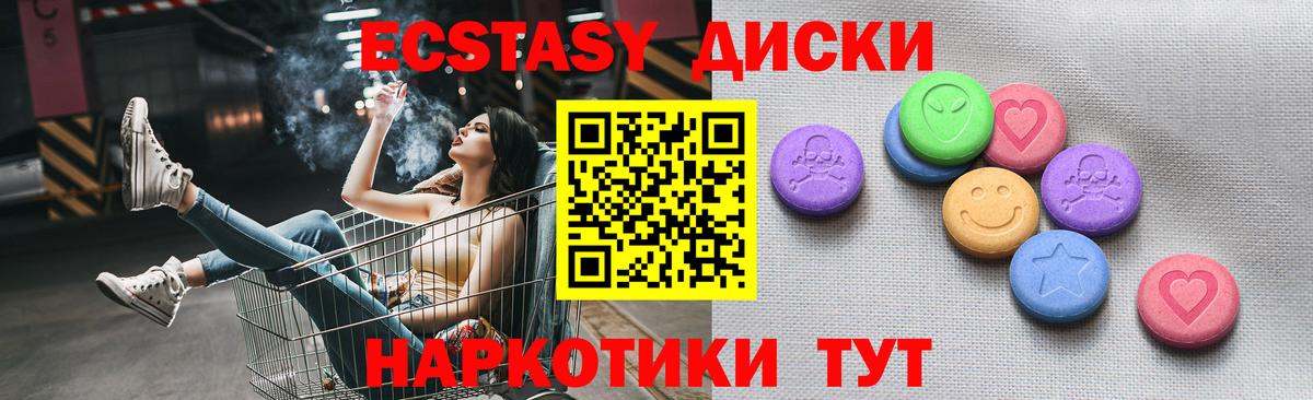 ЭКСТАЗИ 280мг Омск