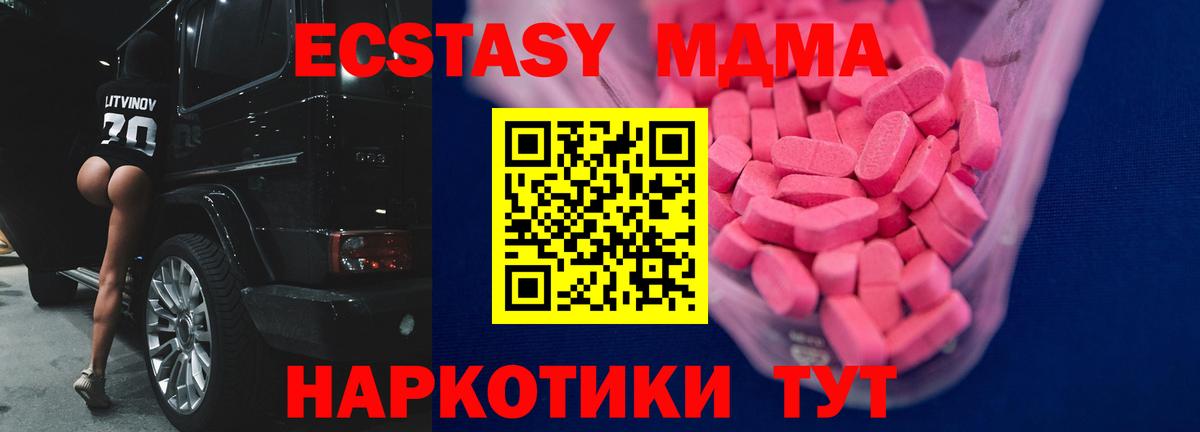 Омск  ЭКСТАЗИ 280мг  Вход с VPN  дарнет шоп  ЭКСТАЗИ MDMA  Ecstasy 