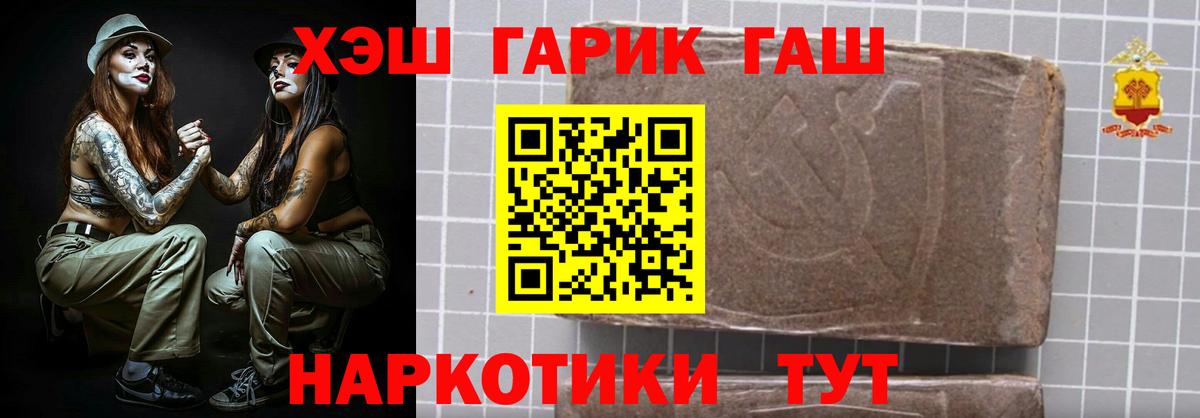 Гашиш убойный Омск
