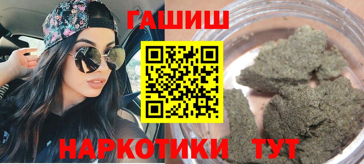 ГАШИШ убойный  ГАШИШ hashish  Омск  Гашиш  Вход с VPN 