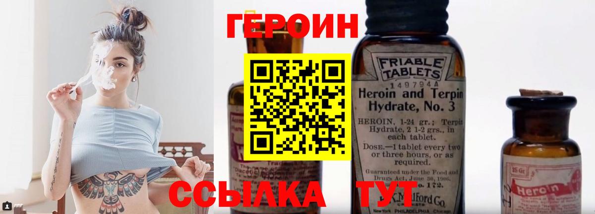 Героин афганец Омск