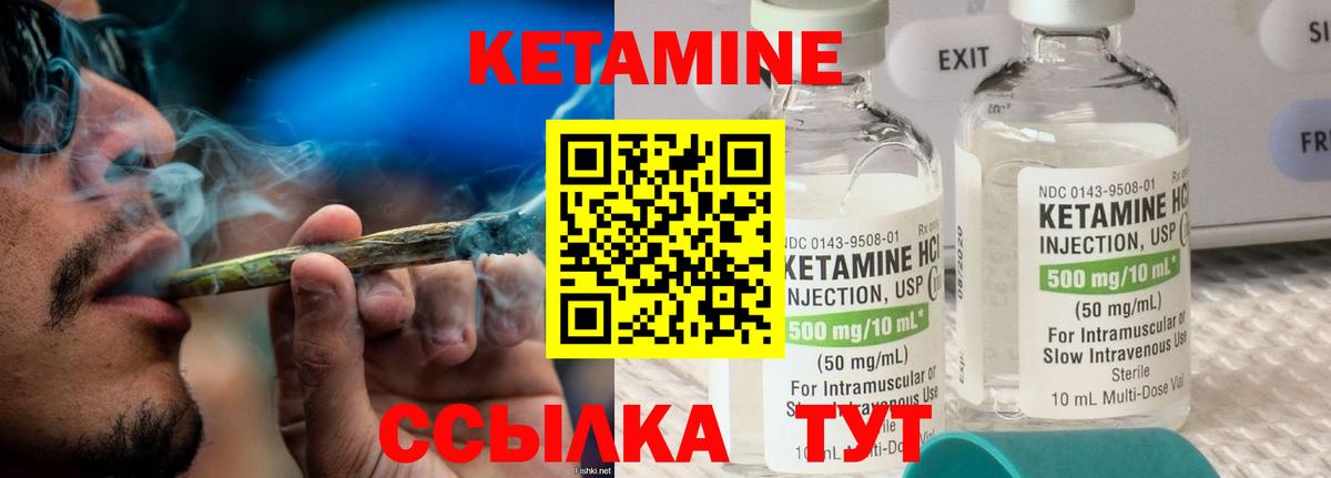 КЕТАМИН VHQ  Вход с VPN  Кетамин ketamine  Омск 