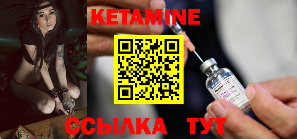 КЕТАМИН ketamine Омск