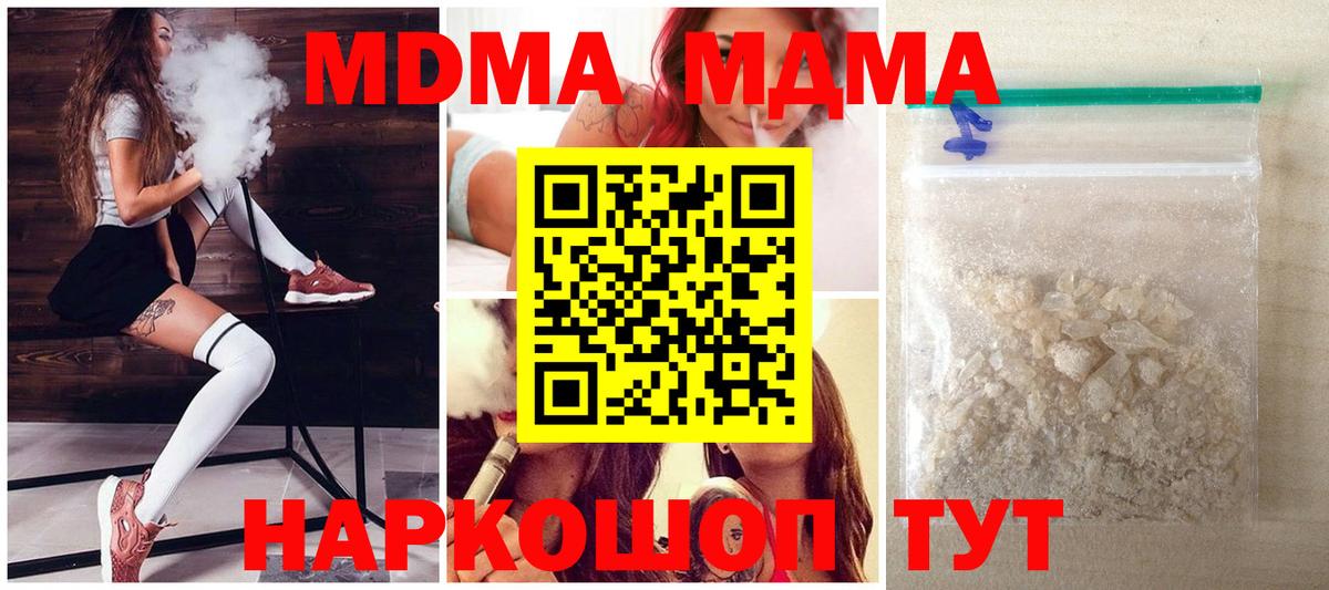 МДМА молли Омск