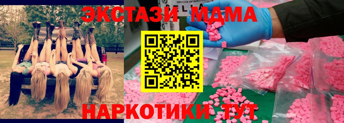 МДМА молли  Вход с VPN  MDMA VHQ  Омск 