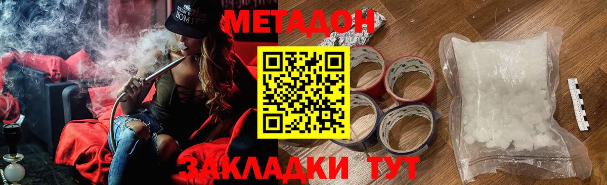 Омск  Метадон кристалл  Вход с VPN 