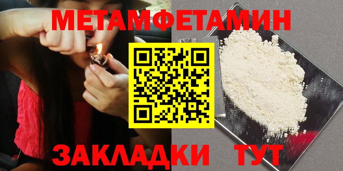 Омск  МЕТАМФЕТАМИН винт  Вход с VPN 
