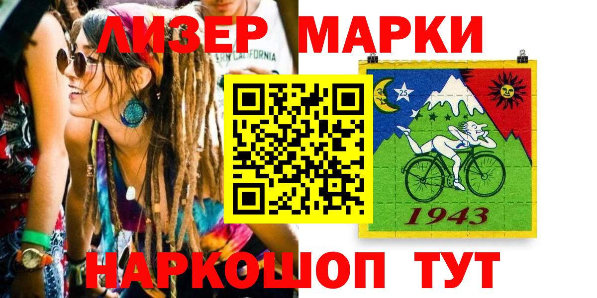 Омск  Марки 25I-NBOMe 1,8мг  Вход с VPN 