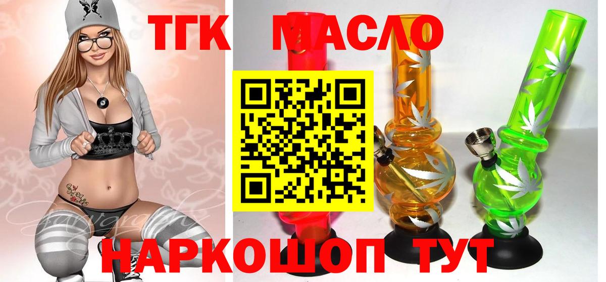 Омск  ТГК вейп с тгк  ссылка на мегу ТОР  Вход с VPN 